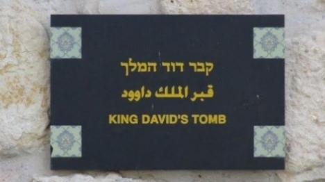 קבר דוד המלך (ארכיון)