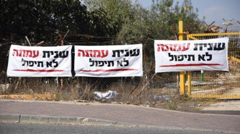 מסתמן: הישוב עמונה ייהרס ללא 'מתווה נכסי נפקדים'