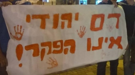 הפגנות בכל הארץ: "דם יהודי אינו הפקר"